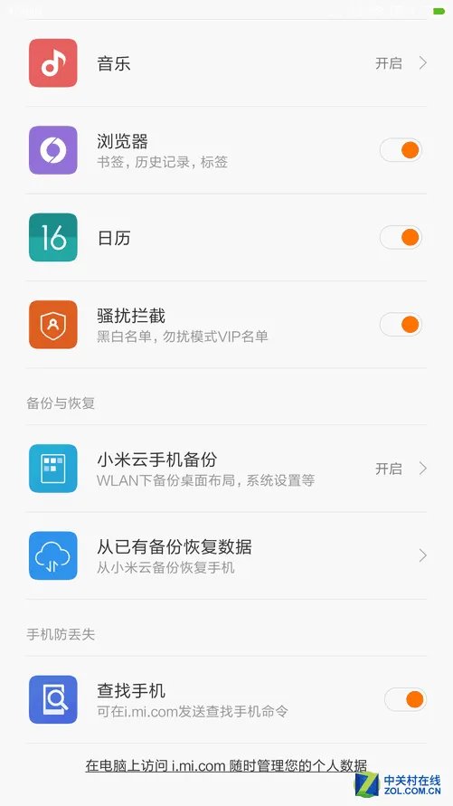 魅族Flyme系统