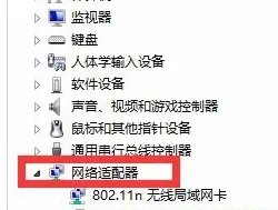 电脑的网络适配器不见了是怎么回事