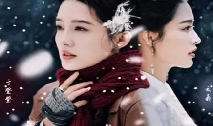《请君》结局了,山寨二当家的真实身份还是不知道