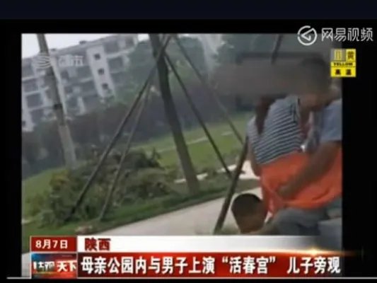 母亲与男子在公园上演:儿子一旁玩耍(图)