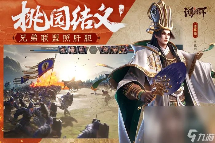三国游戏哪个好玩 高人气三国题材手游手机版作品精选