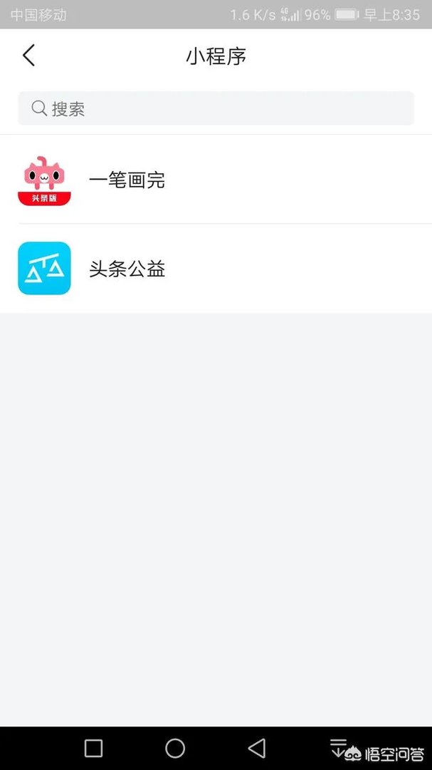 头条有什么小程序?