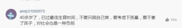 43岁母亲意外怀上二胎,说想生下来,作为女儿该怎么办?