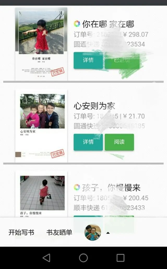 你会用照片或文字记录孩子的成长吗?