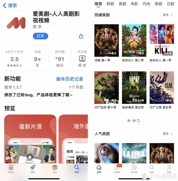 手机追美剧app推荐:免费看美剧/影视剧的8个app,韩剧/日剧/电影全免费