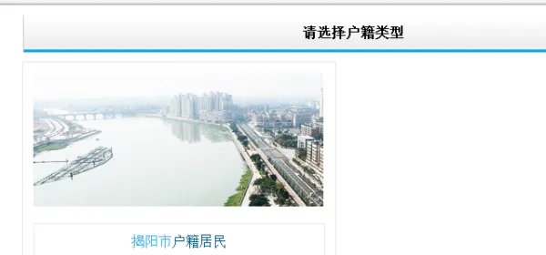 广州公安局出入境便民网