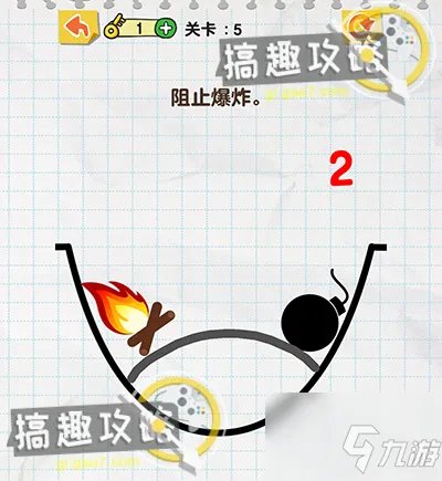 《画线火柴人》通关全关卡大全 图文教程