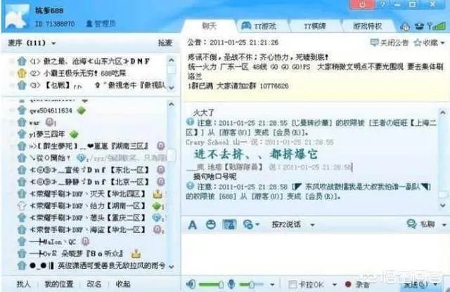 DNF当年688事件你还记得吗?最后怎么样了?