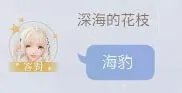 《闪耀暖暖》入夜派对答案有哪些 入夜派对答案汇总大全