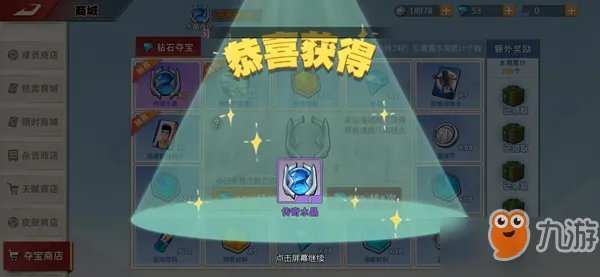 《灌篮高手》怎么玩 新手快速入门指南