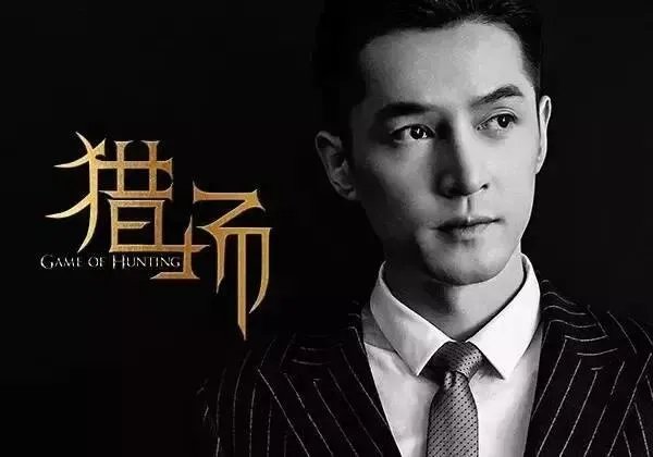 如何评价姜伟导演的《猎场》?