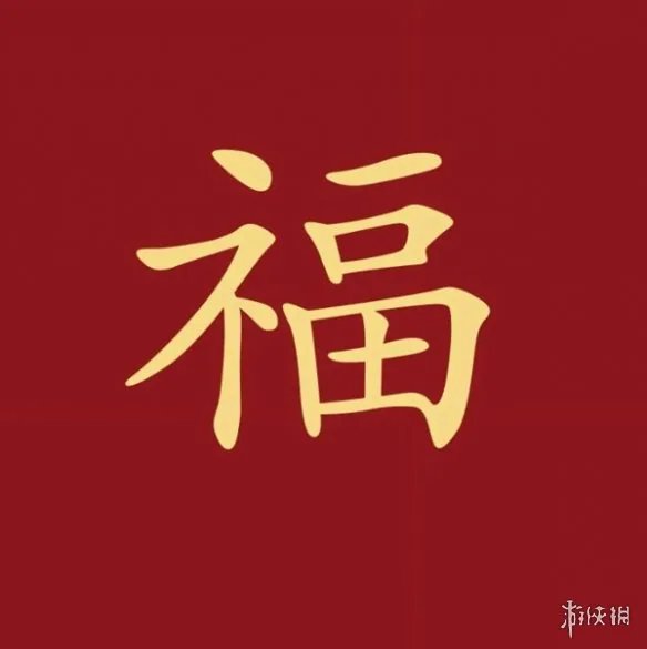 支付宝集五福敬业福图片汇总2024