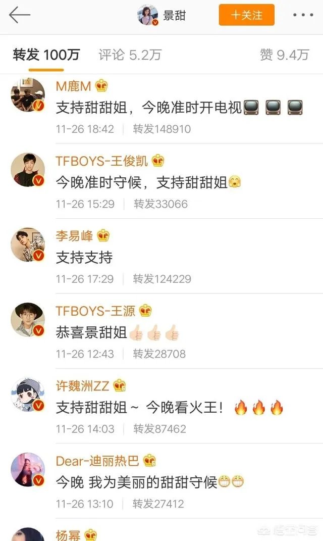 王源为景甜“道喜”,大家怎么看?