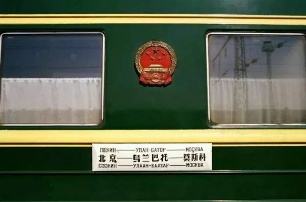 开往俄罗斯的火车