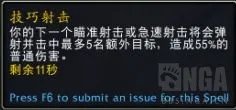 魔兽世界10.0射击猎天赋加点