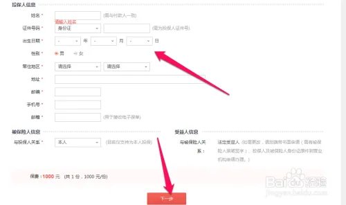 京东超级理财