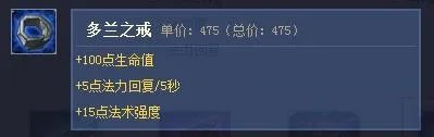LOL阿木木打野出装详解 阿木木AP打法出装心得