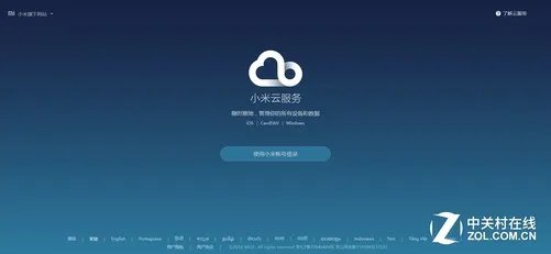 魅族Flyme系统