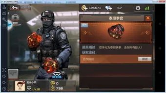 穿越火线怎么得到泰坦拳套