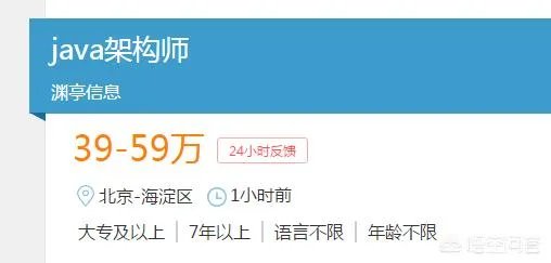 java培训之后月薪过万有可能吗?