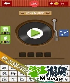 疯狂猜歌答案四个字第八关 疯狂猜歌四个字的有哪些