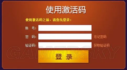 神谕之战（Tera） 核心首测账号注册激活图文教程