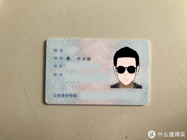 干货来喽～简单几步教你PS自己做身份证复印件