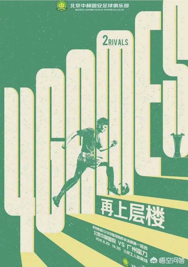 广州富力工体训练撞上TFBOYS,足球赛和演唱会的矛盾真的不可调和吗?