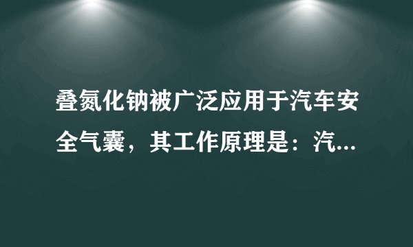 叠氮化钠被广泛应用于汽车安全气囊，其工作原理是：汽车受到撞击后，$30$毫秒内迅速分解，反应的微观过程如图所示。下列有关说法正确的是（  ）A.该反应中各元素的化合价均未发生变化B.该反应的化学方程式为$2NaN_{3}\frac{\underline{\;撞击\;}}{}Na_{2}+3N_{2}\uparrow $C.该反应的产物是两种单质D.该反应过程中原子和分子的种类都发生了变化