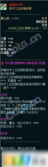 《DNF》100级史诗哪些可以交易 可交易史诗详解