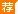 会计从业资格考试：2016会计从业资格考试会计电算化每日一练(3月21日)