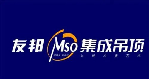 十大集成吊顶排名 集成吊顶什么牌子好