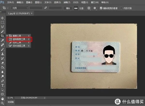 干货来喽~简单几步教你PS自己做身份证复印件