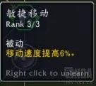 魔兽世界10.0射击猎天赋加点