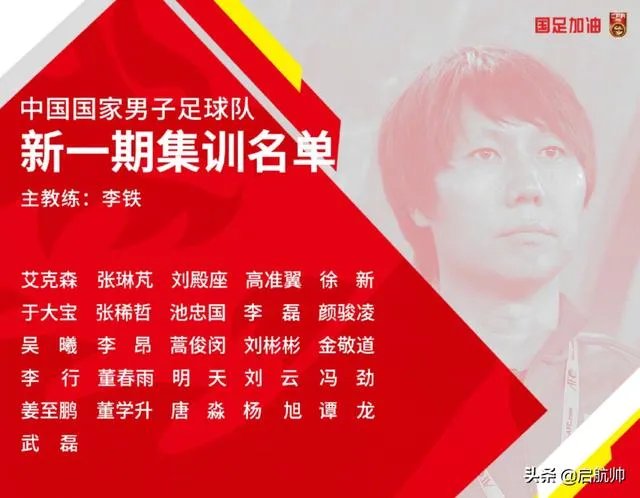 国足下一场比赛是什么时候?