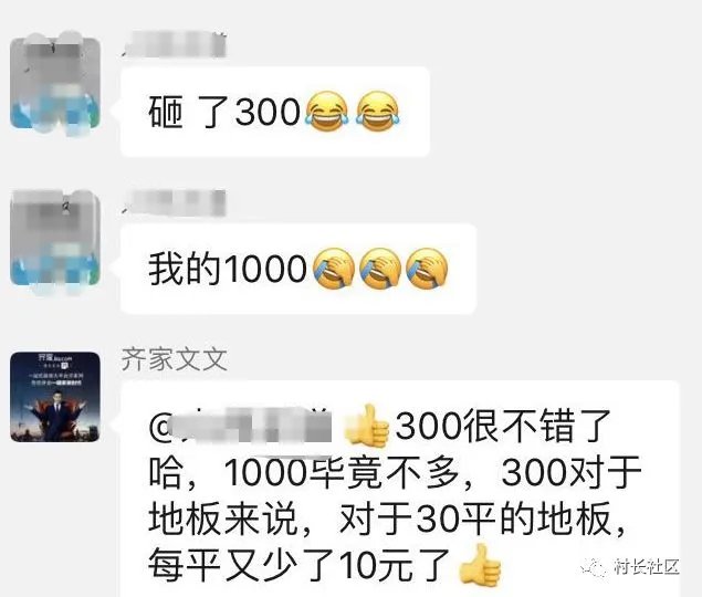 小木哥不哭,我们都买圣象!