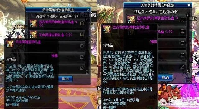 DNF土豪玩家开了70个天命宝物礼盒,结果无一例外全是光环奖励,你怎么看?