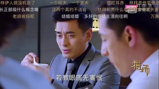 如何评价姜伟导演的《猎场》?