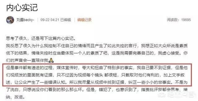 前芒果TV签约演员刘露道歉后再发长文,称媒体报道不符,网友纷纷怒斥,你怎么看?