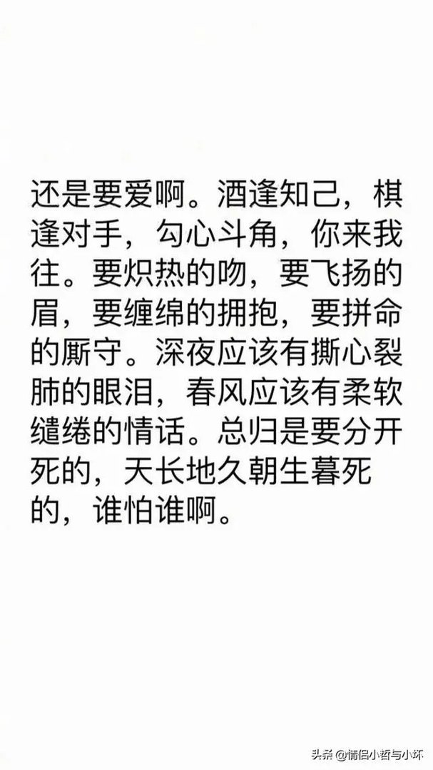 一个普通的女生如何才能谈一场恋爱?