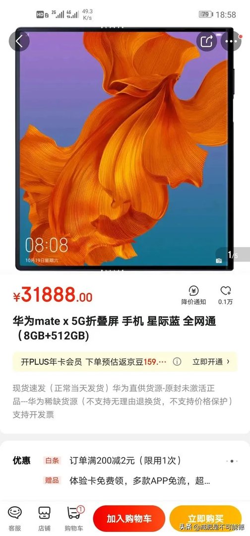 你们觉得华为HMS服务,2020年能成功替代欧洲手机用户的谷歌GMS服务吗?