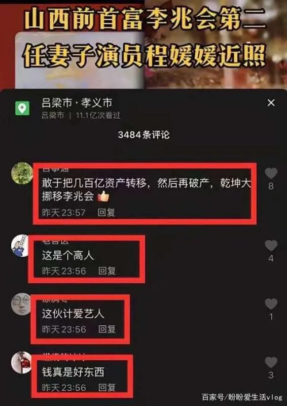 李兆会与程媛媛结婚照