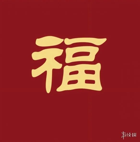 支付宝集五福敬业福图片汇总2024