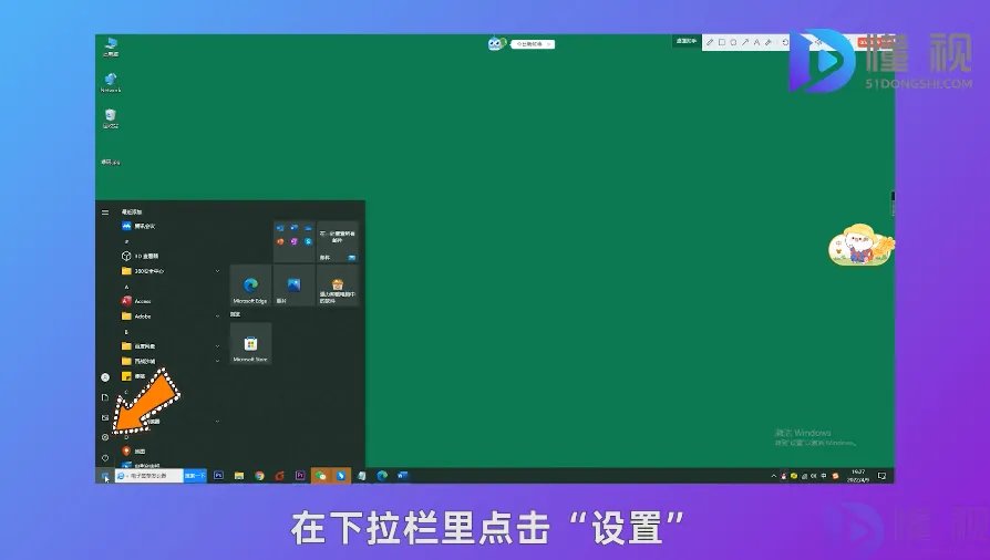 怎样设置电脑开机密码