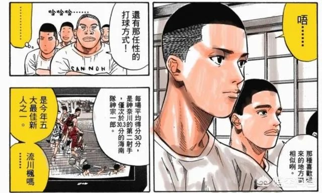 泽北荣治到底会不会传球?
