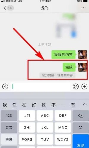 微信官方提醒,对方是你爸爸怎么弄?