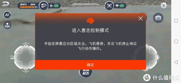 靠意念飞行到底有多玄乎?亲身体验UDrone意念无人机