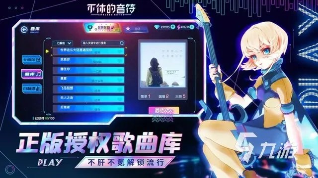 好玩的音游推荐有哪些2023 热门音乐游戏排行榜