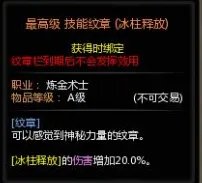 炼金圣士加点