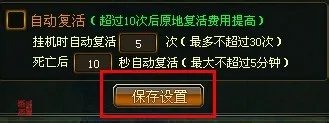 御龙在天怎么设置自动打怪